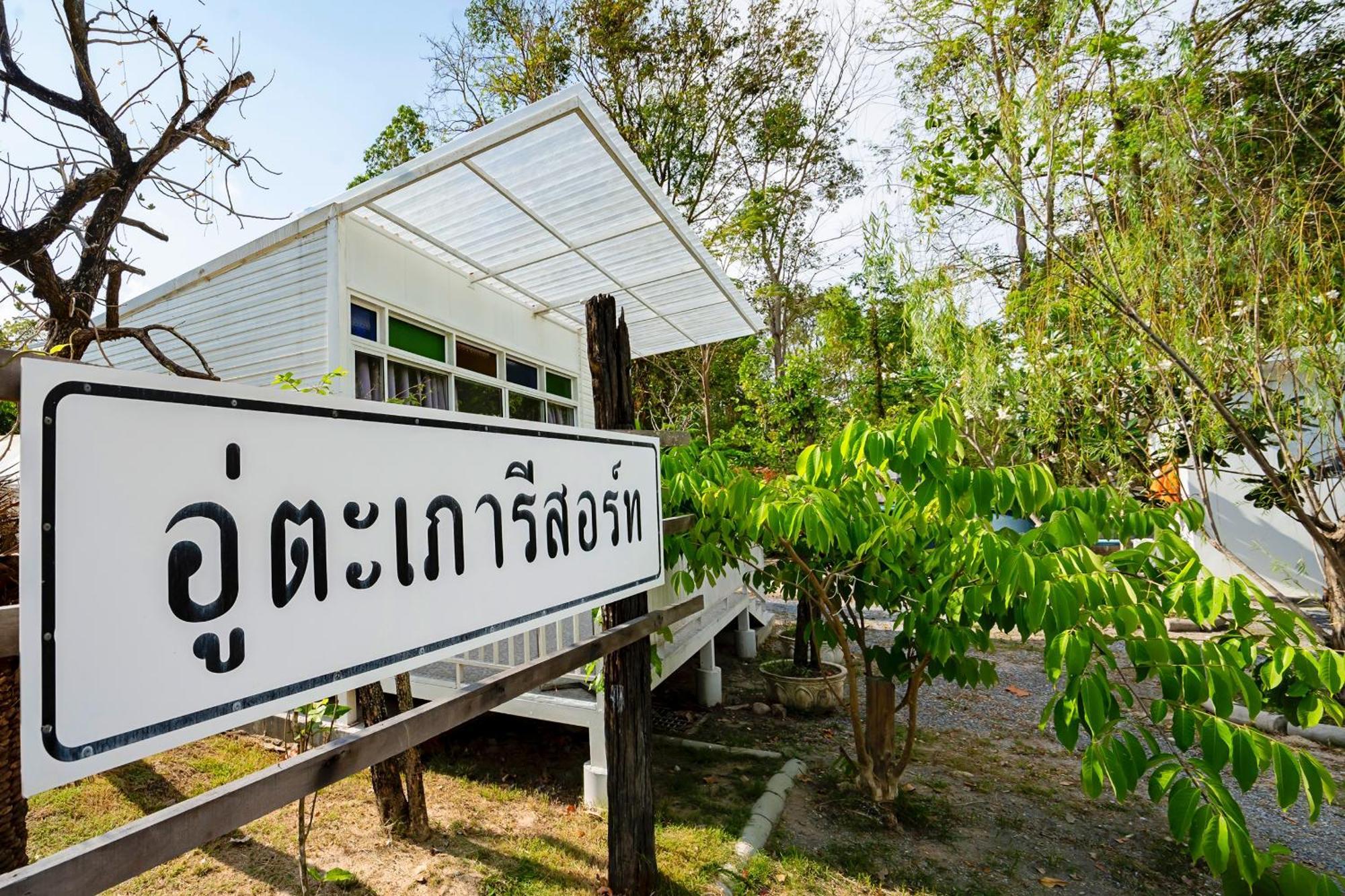 Utapao Sattahip Rayong Resort Ban Nong Sa Екстериор снимка
